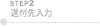 Step2 t